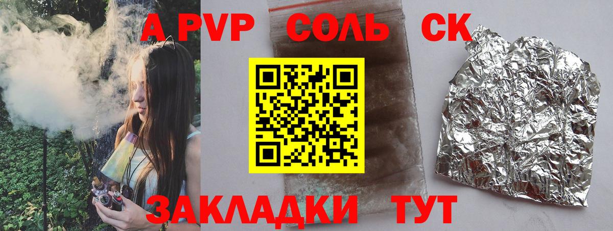 Ревда  А ПВП СК  Вход с VPN  А ПВП  Alfa_PVP СК КРИС  Alpha-PVP Crystall 