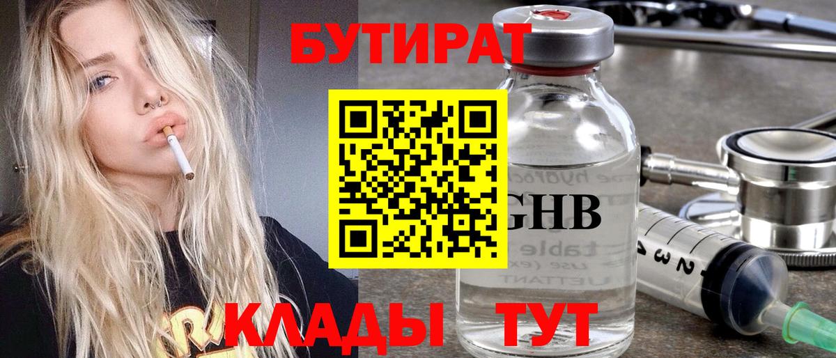 БУТИРАТ буратино  БУТИРАТ  Ревда  Вход с VPN 