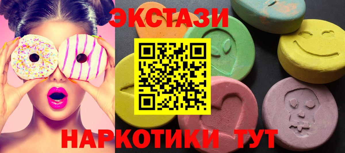 Ecstasy  Ecstasy 280 MDMA  omg маркетплейс  Ревда  Вход с VPN 