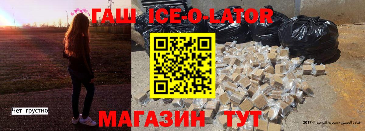 Ревда  ГАШИШ  ГАШИШ ice o lator  Вход с VPN  ГАШИШ Cannabis 