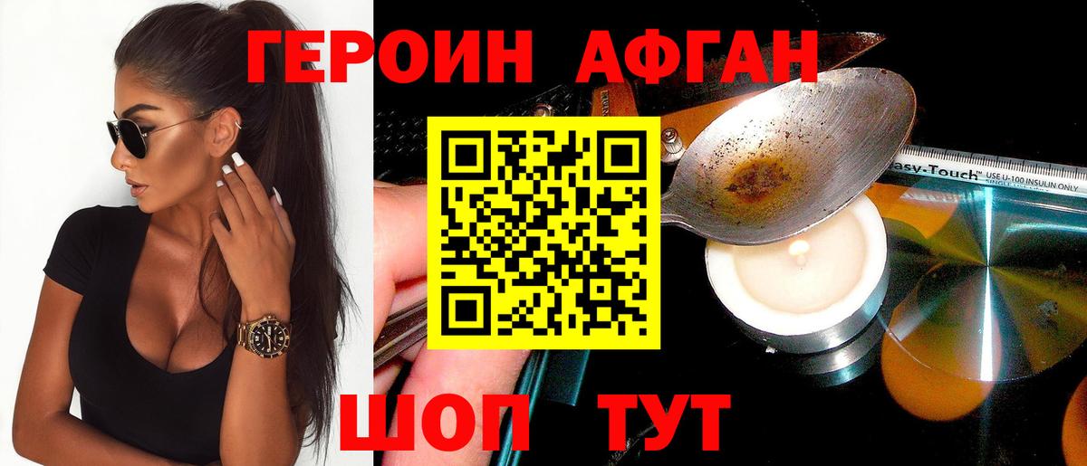 Ревда  Героин VHQ  ГЕРОИН  Вход с VPN 