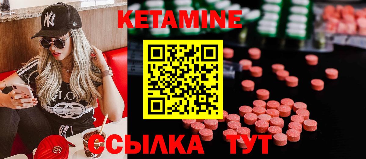 КЕТАМИН VHQ  Вход с VPN  Кетамин ketamine  Ревда 