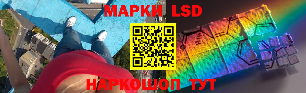 ЛСД экстази кислота Ревда