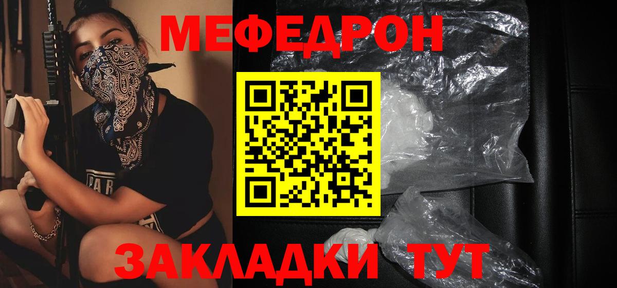 где можно купить   Вход с VPN  Мефедрон  Меф  Ревда  МЯУ-МЯУ мука  МЯУ-МЯУ мука 