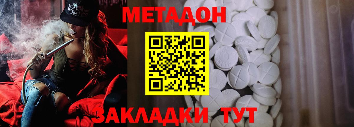 Ревда  Метадон белоснежный  Вход с VPN  Метадон methadone 
