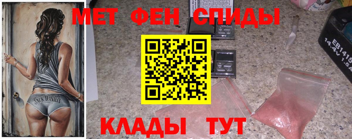Метамфетамин пудра Ревда