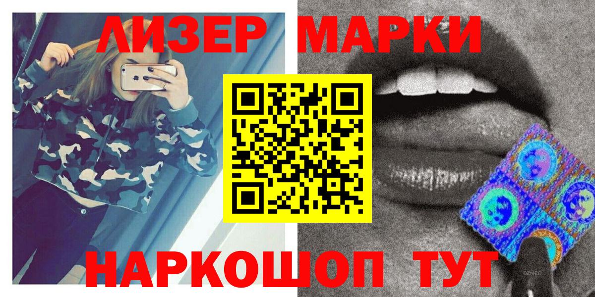 Ревда  Наркотические марки  Вход с VPN  продажа наркотиков  Марки N-bome 1500мкг 
