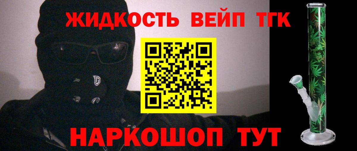 Ревда  ТГК вейп  Вход с VPN 